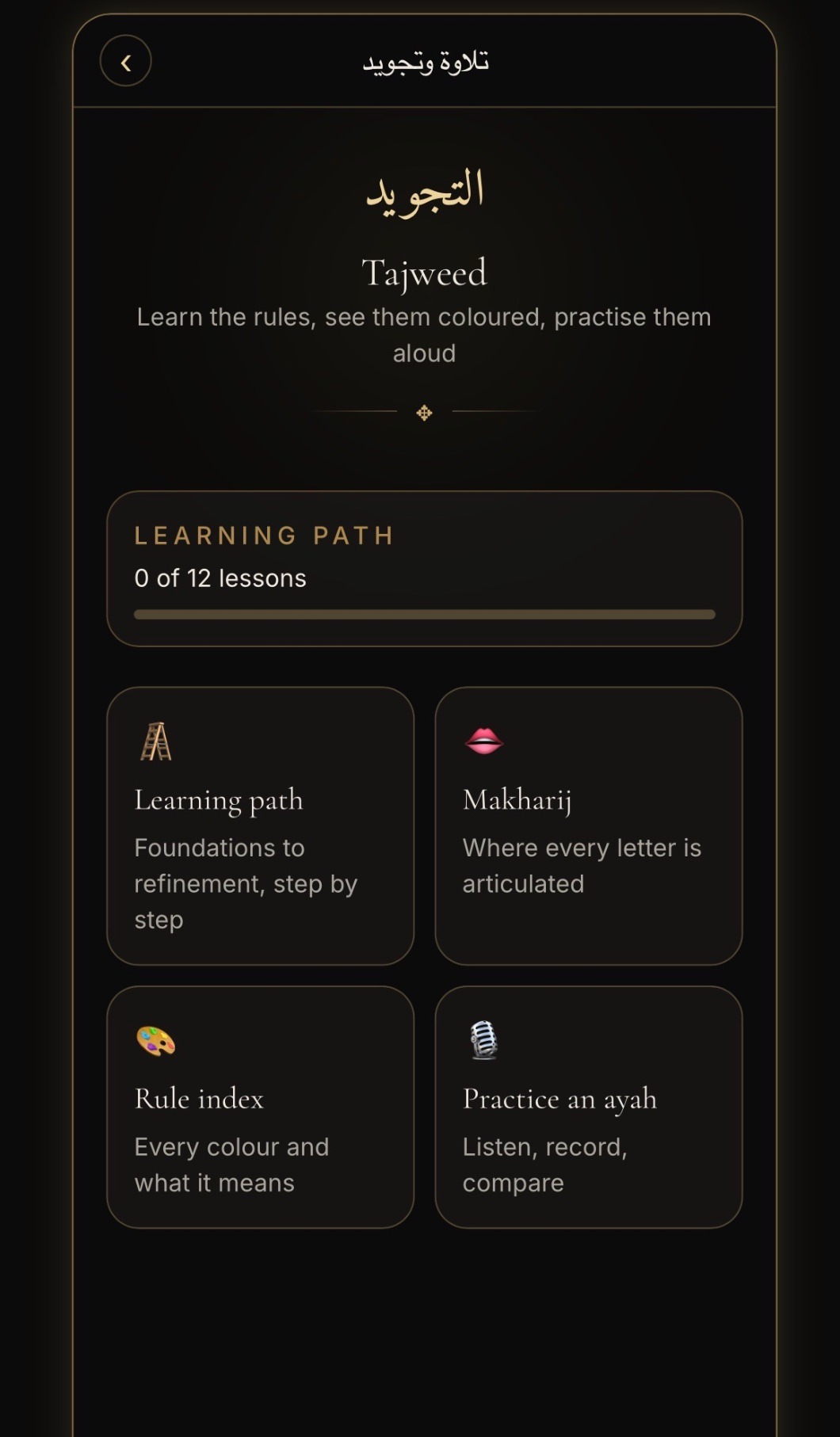 Rahma app — Tajweed screen