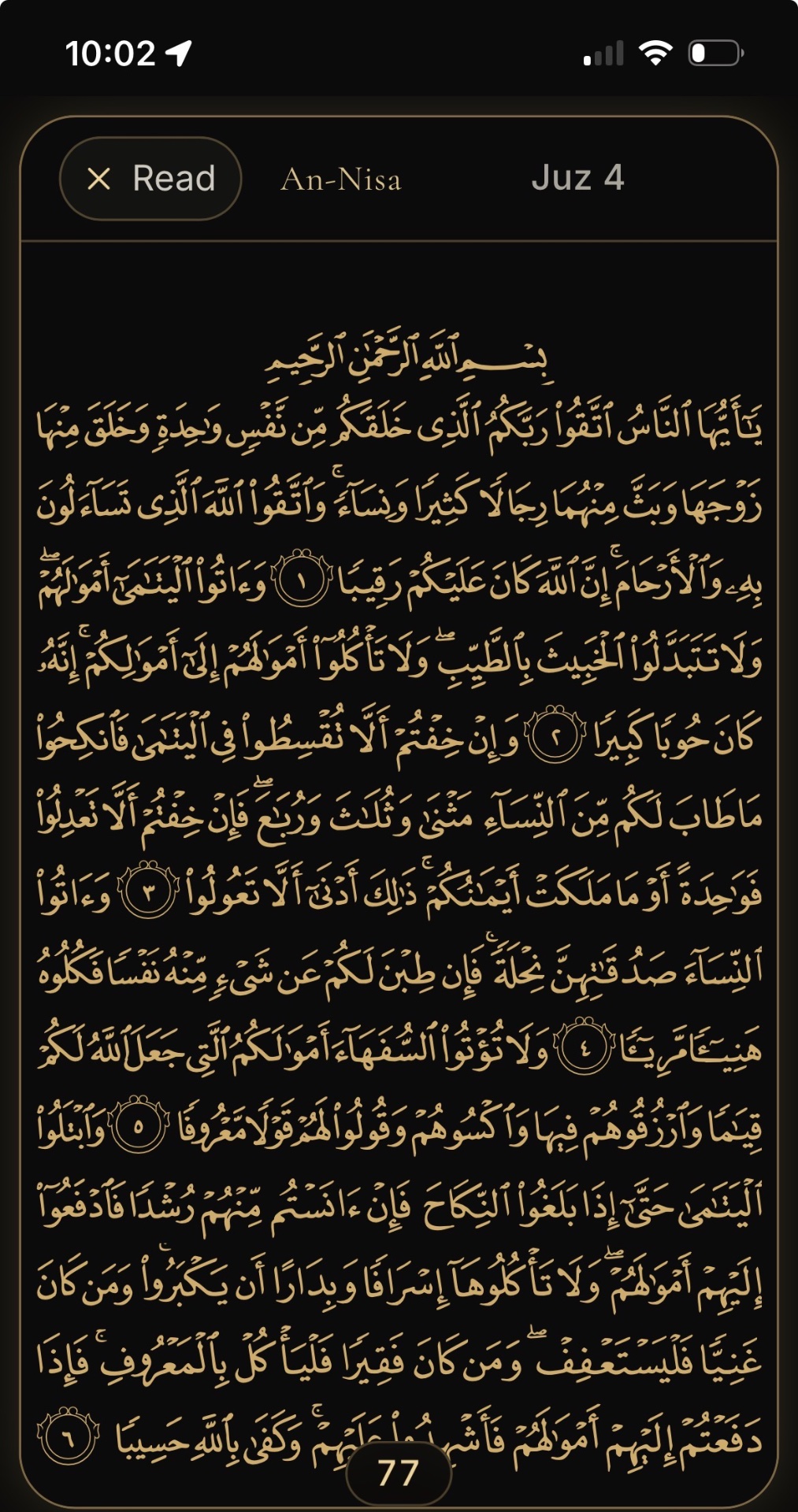 Rahma app — Qur'an screen